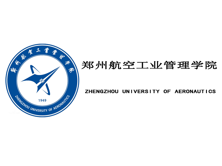 郑州航空工业管理学院