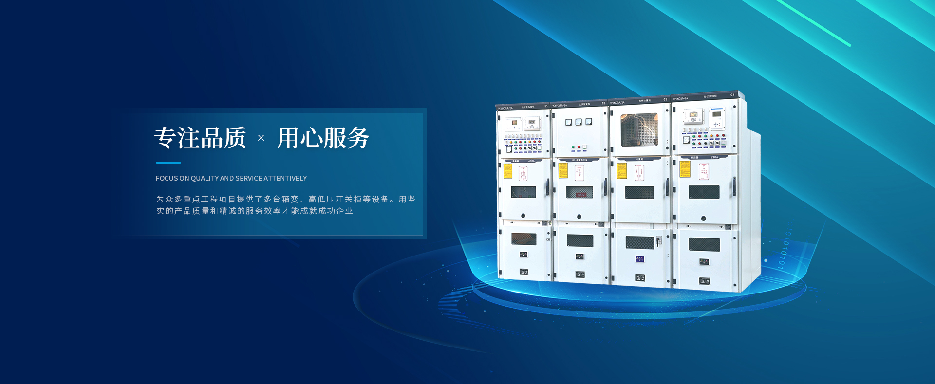 高压开柜系列