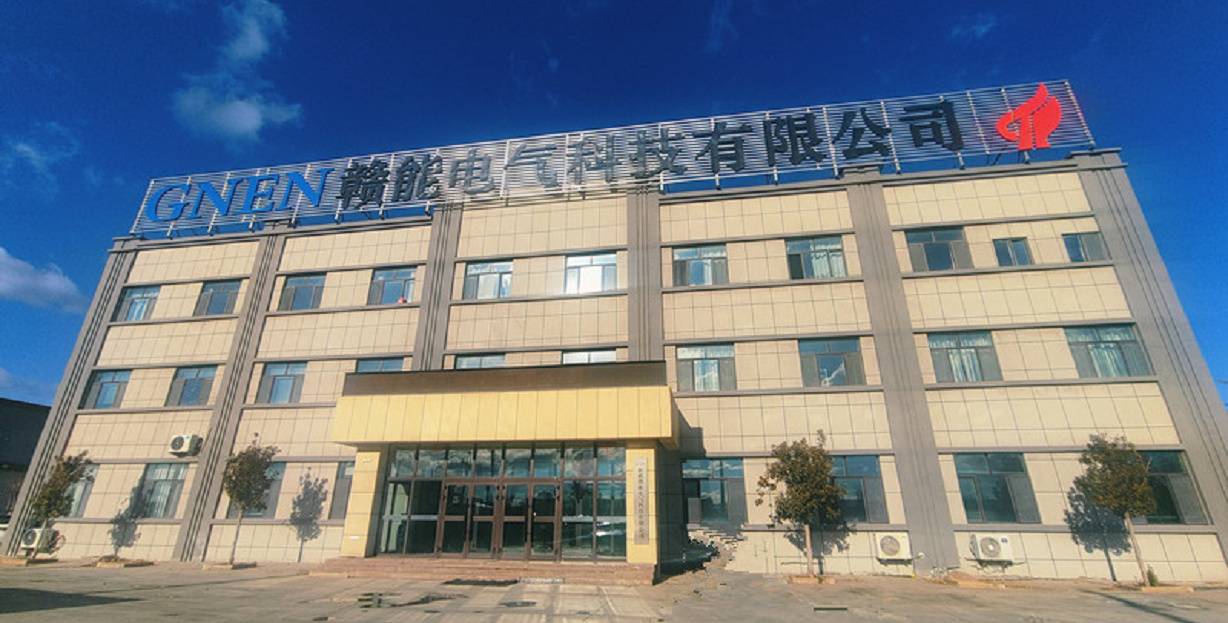 新疆赣能电气科技有限公司