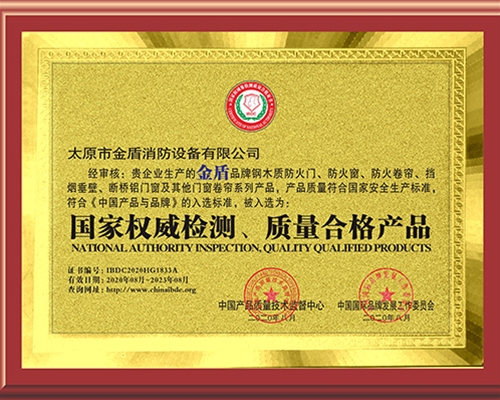 深圳质量合格证书