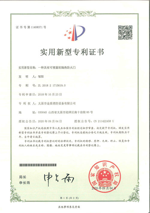 徐州实用新型专  利证书