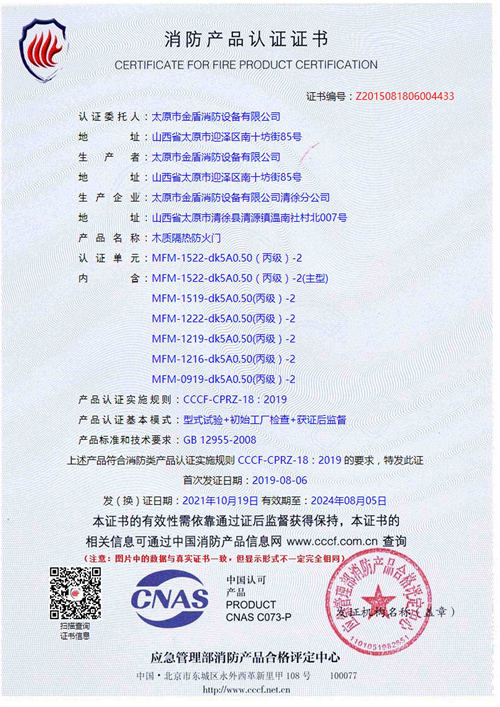 西安  消防产品证书