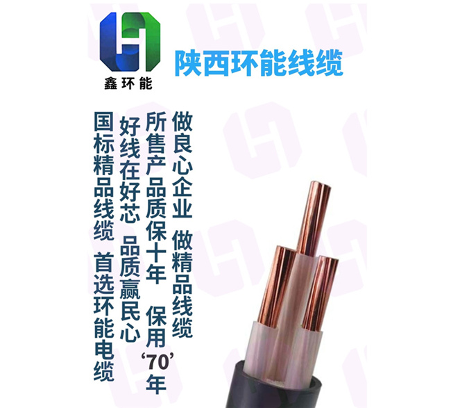 铜芯电力电缆价格
