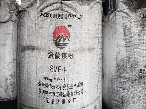 金蒙牌高炉喷吹煤粉