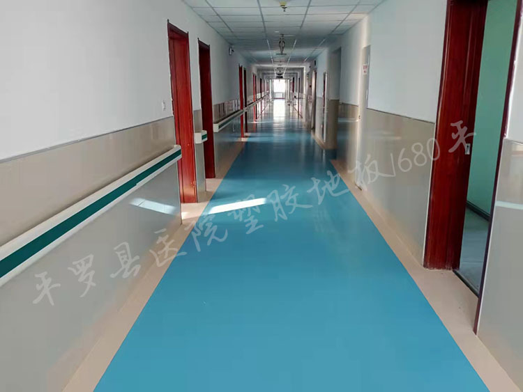 平罗县医院塑胶地板1680平