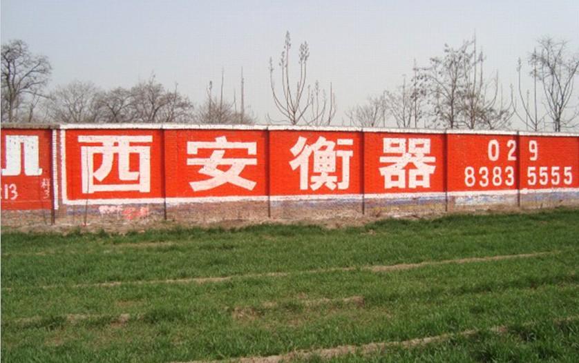 汉中墙体广告定制