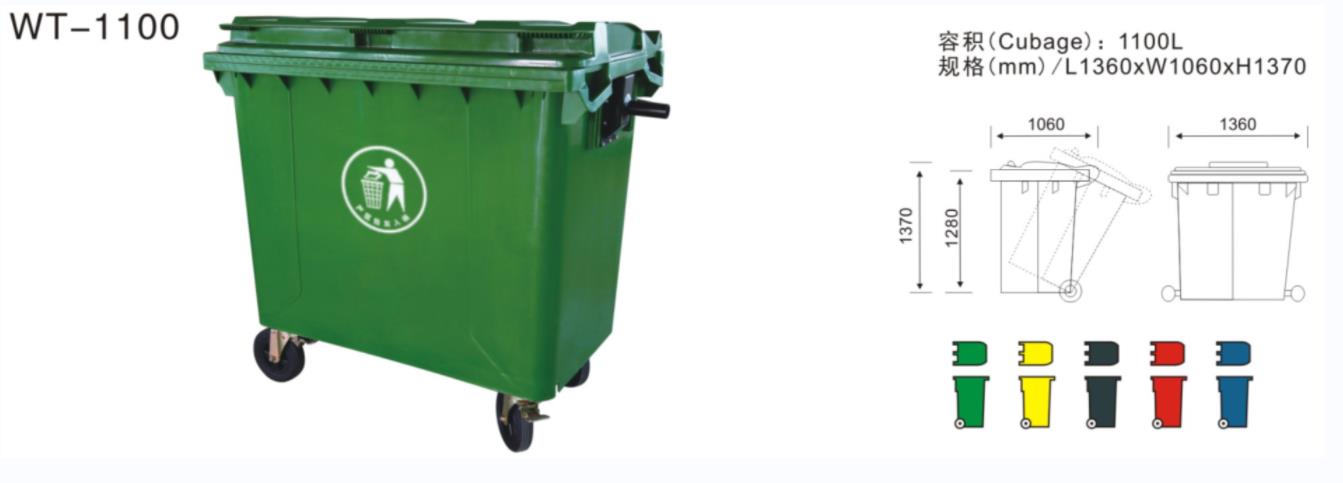 榆林1100L塑料垃圾桶