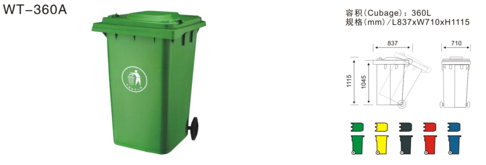 南充360L塑料垃圾桶