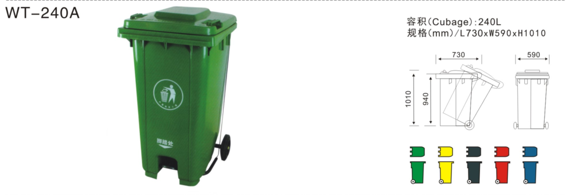 达州240L塑料垃圾桶