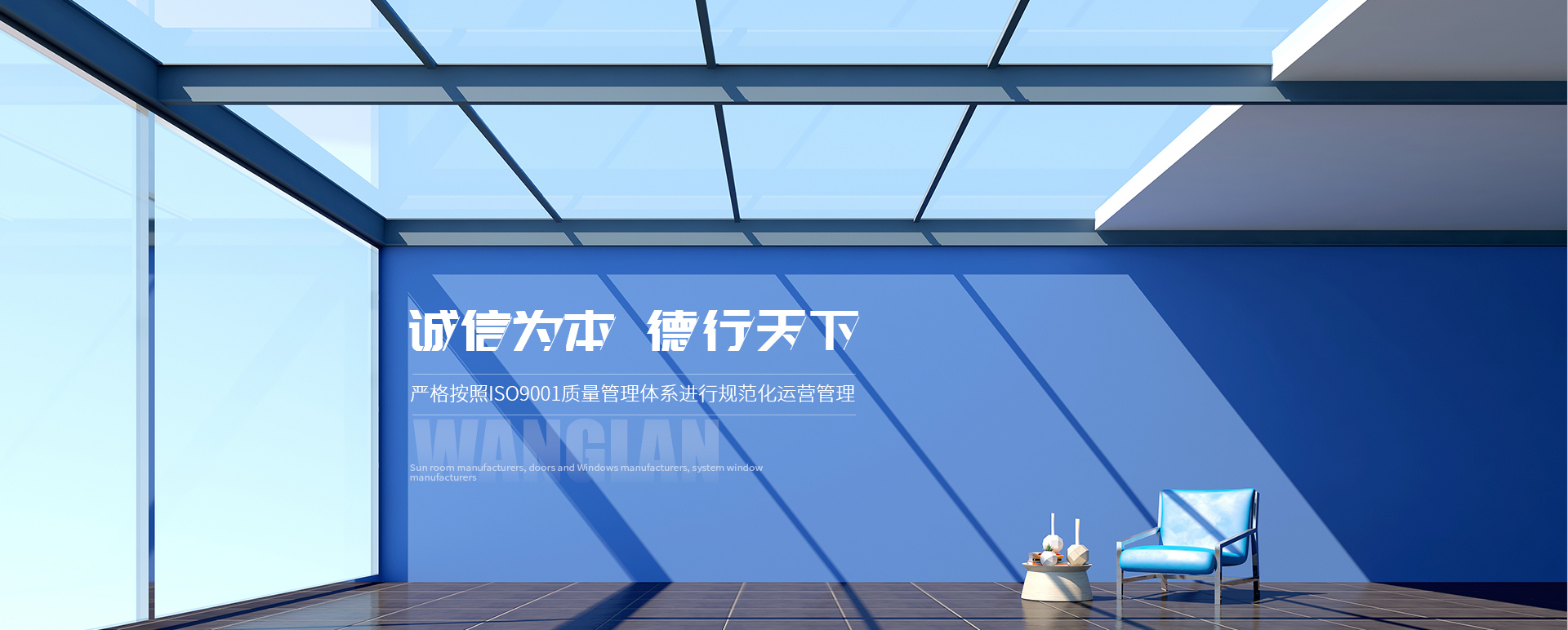 呼和浩特阳光房