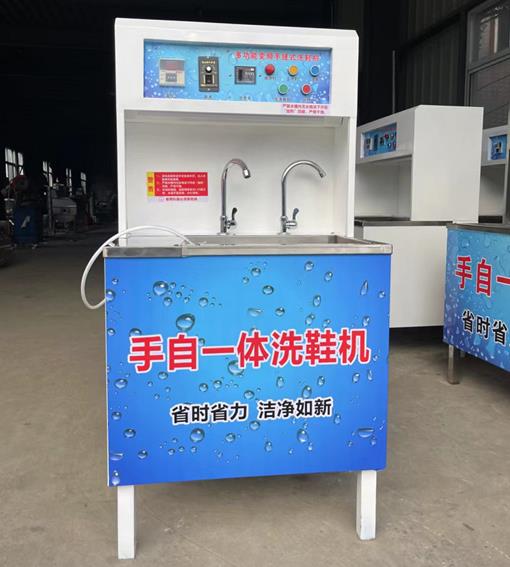 四川洗鞋设备加盟