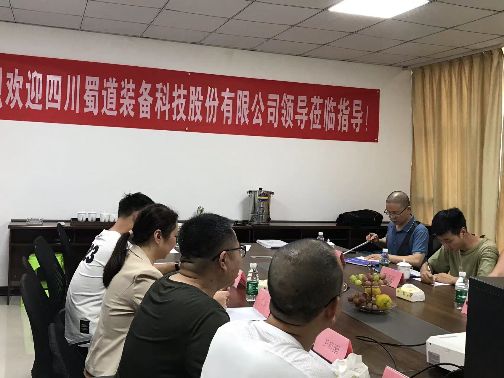 四川蜀道装备科技股份有限公司高层莅临四川融海智城科技集团，共绘战略合作新蓝图