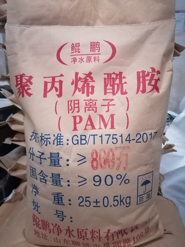 贵州聚丙烯酰胺生产