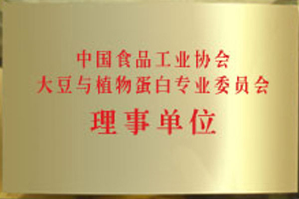 中国食品工业协会大豆与植物蛋白专业委员会理事单位