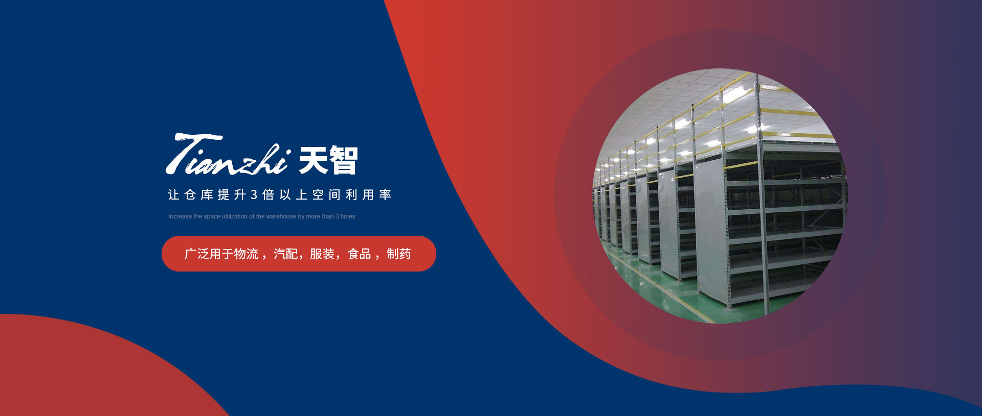 陜西閣樓貨架定制