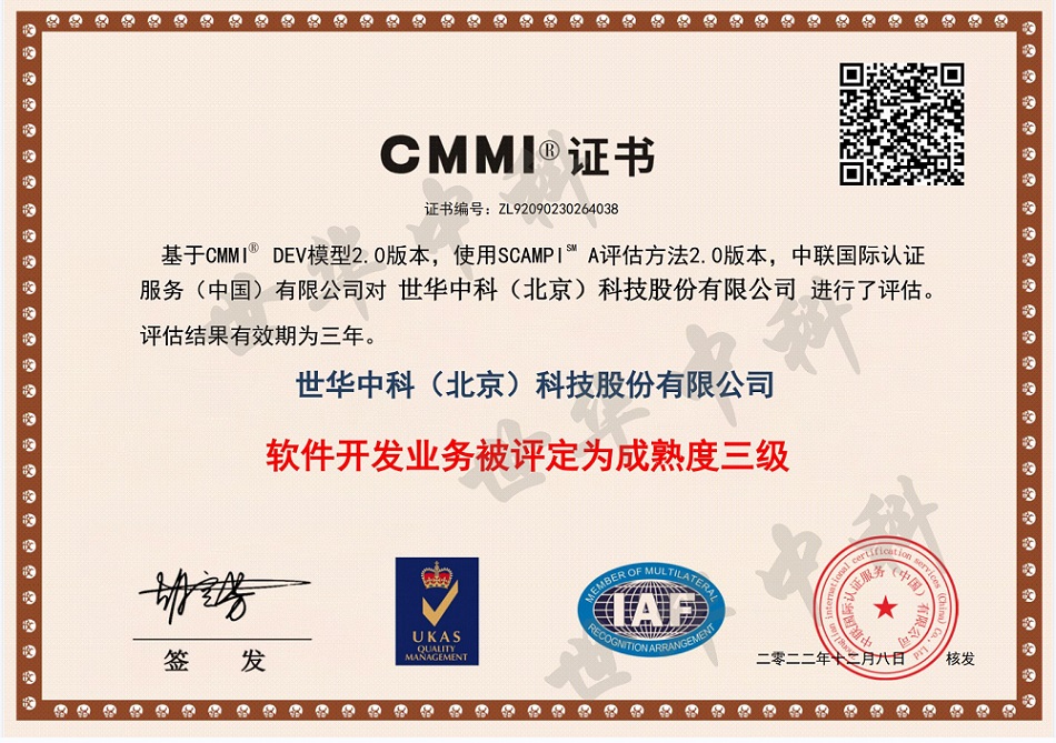 上海CMMI证书
