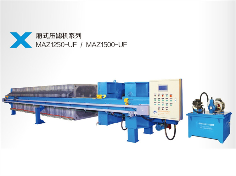 四川厢式压滤机-MAZ1250-UF/MAZ1500-UF
