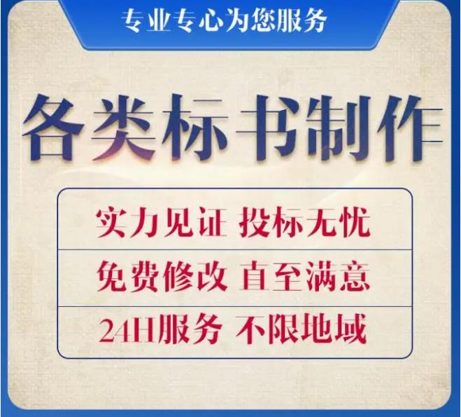 贵州启铭简述区分竞标有关的词汇和术语！