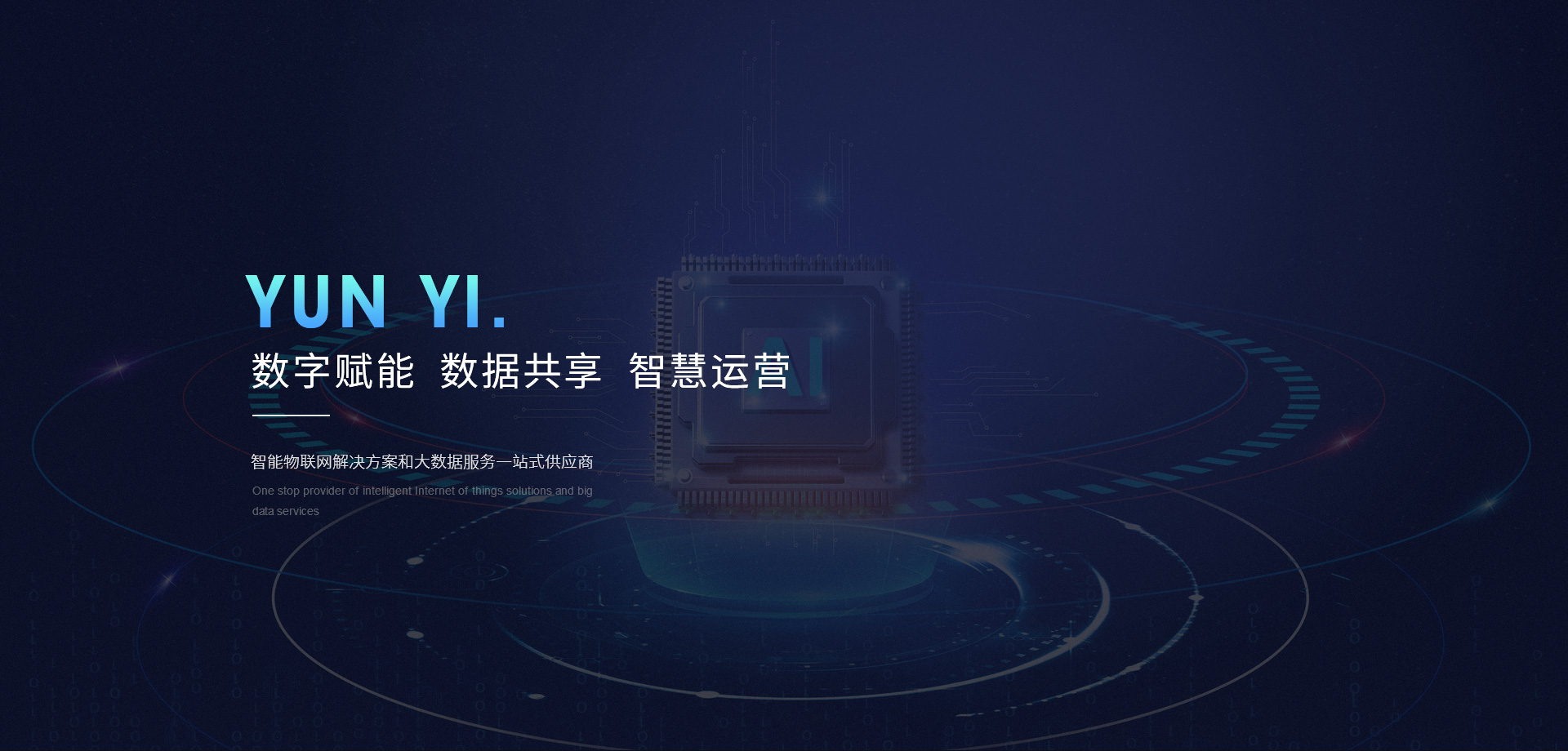 陕西智慧水利工程