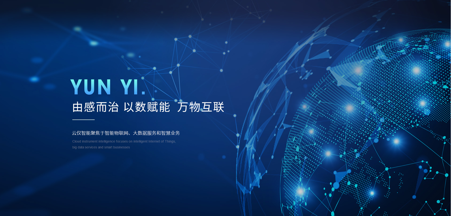 陕西智慧城市研发