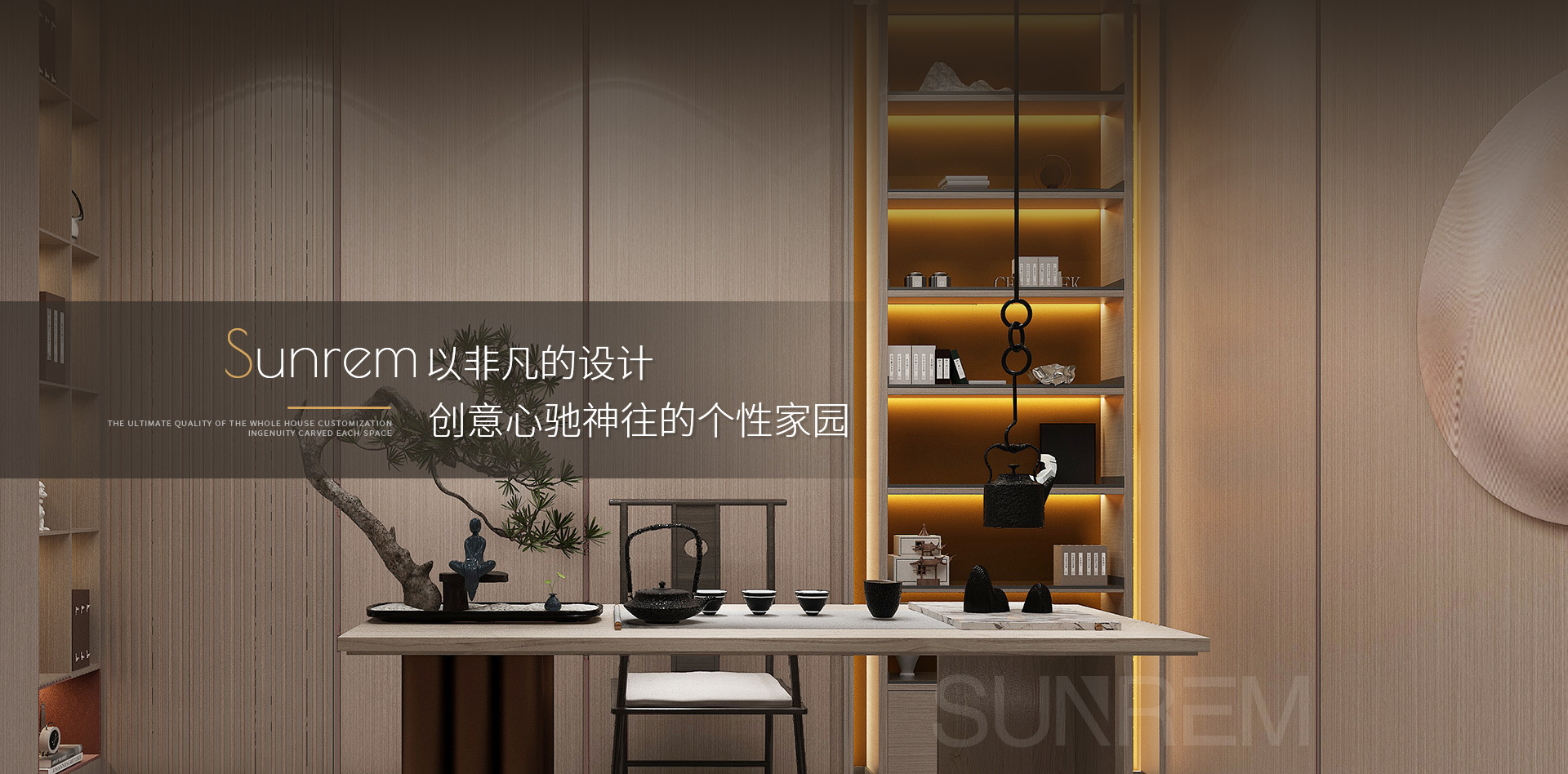 房屋装修设计