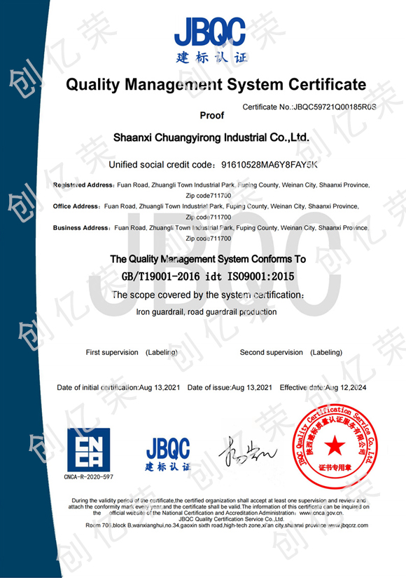质量管理体系证书英文