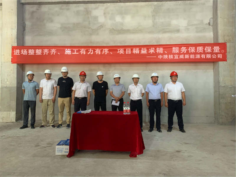 宜威公司陕核大厦通风空调项目开工