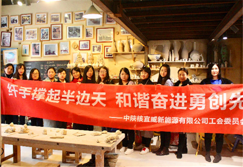 宜威公司组织“三八”妇女节陶艺制作活动