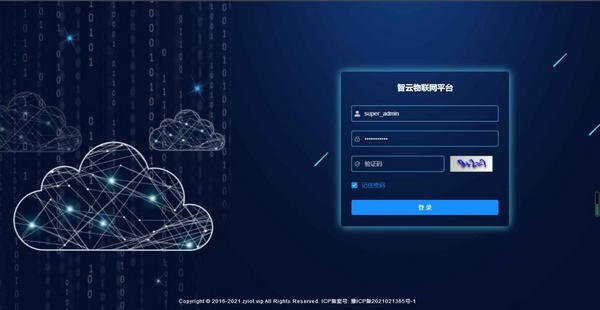智云物联网标准云平台