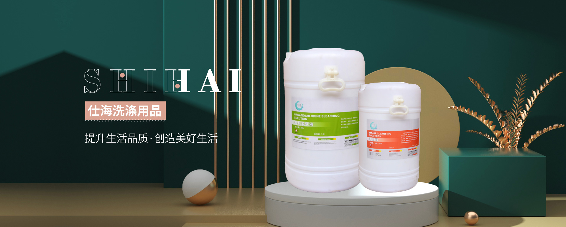 成都医院液体清洗剂