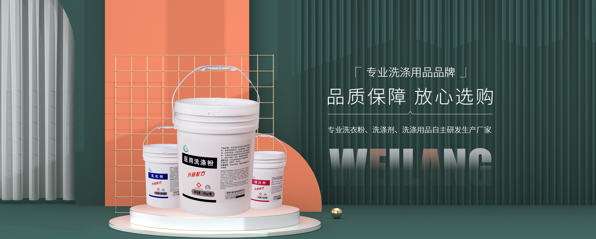 成都医院洗涤剂