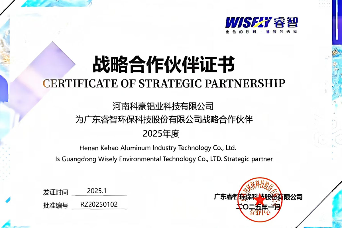 2025年度我司与广东睿智环保科技股份有限公司战略合作证书