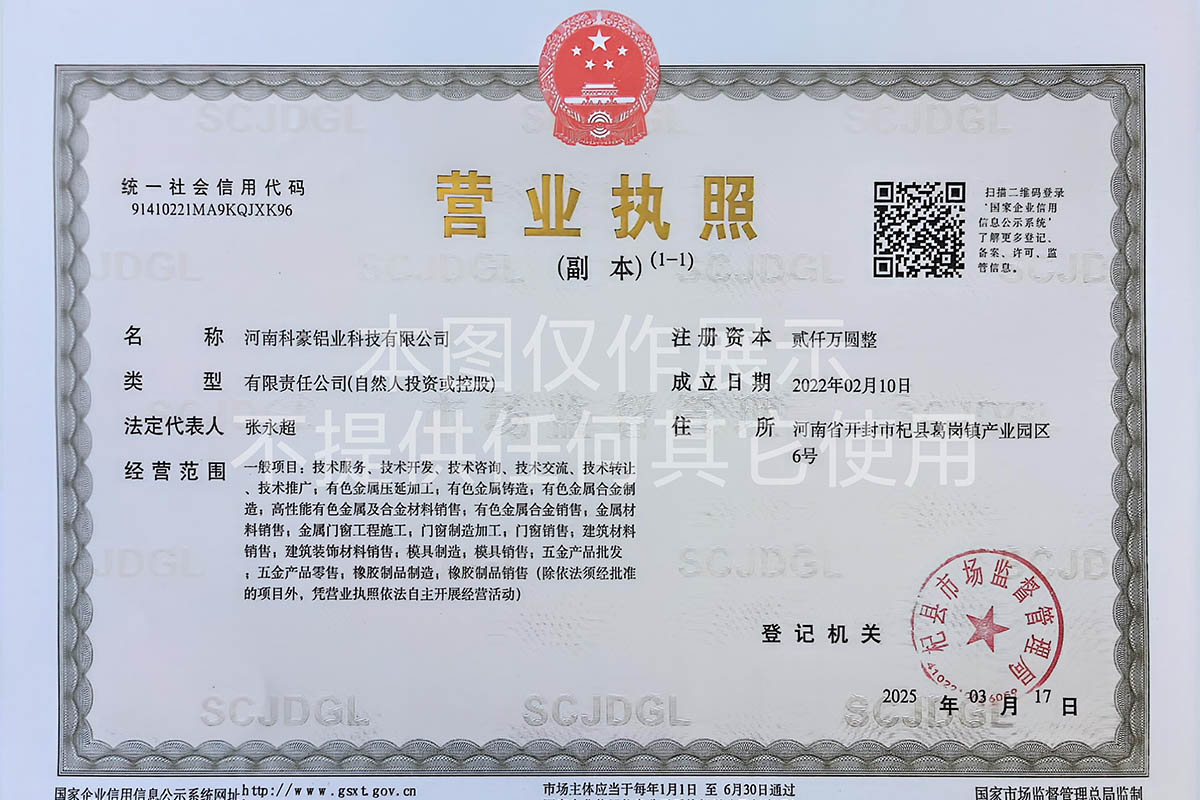 营业执照