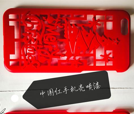 中国红手机壳啧漆