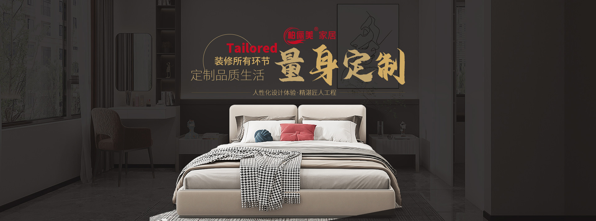 郫都区全屋定制