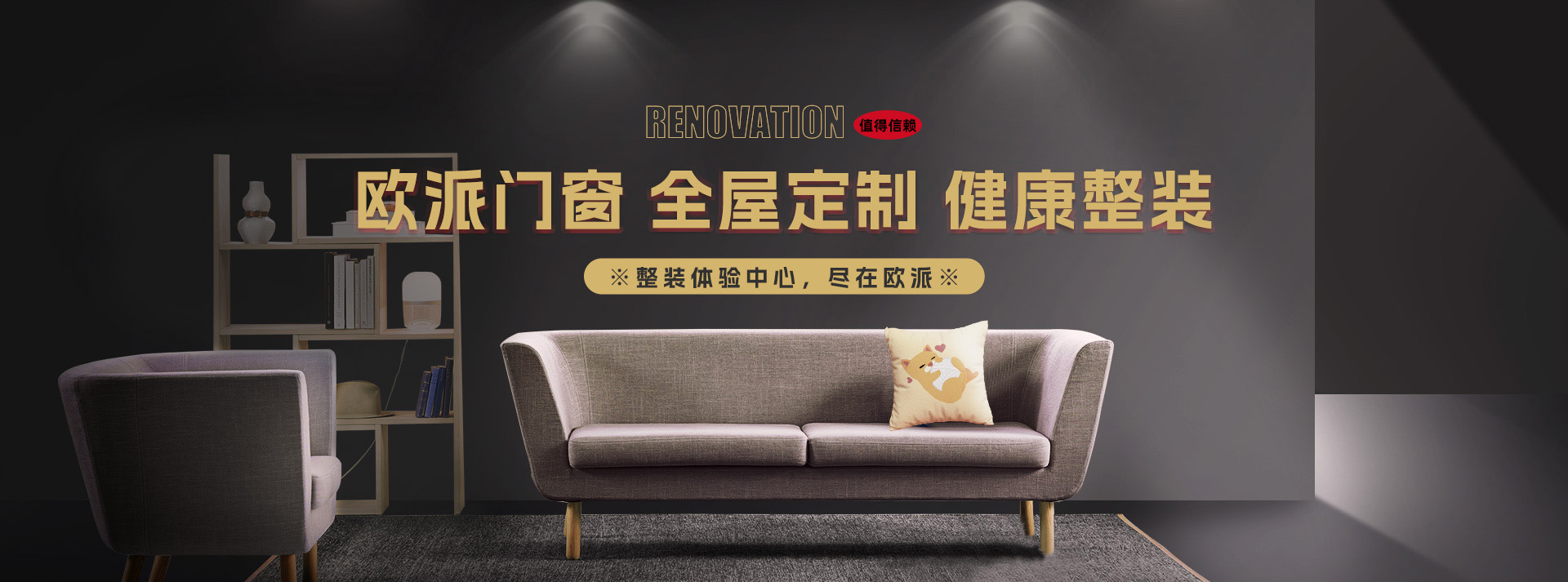 郫县欧派门窗
