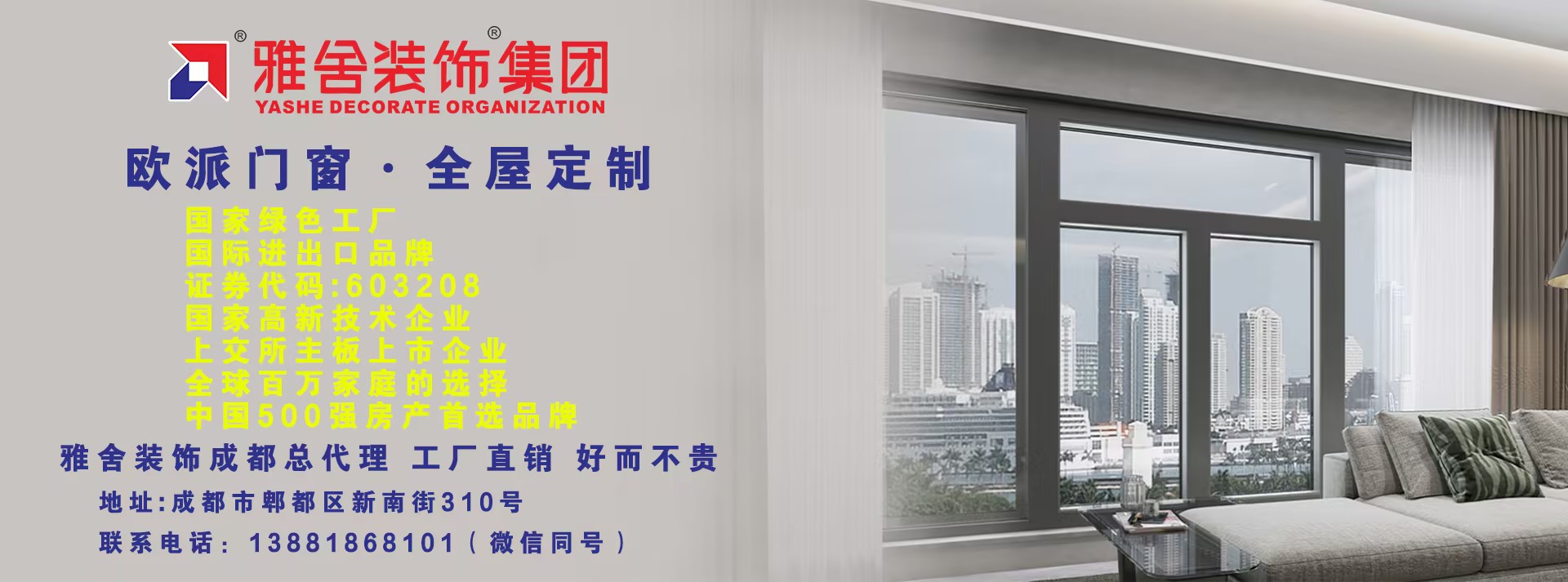 雅舍2