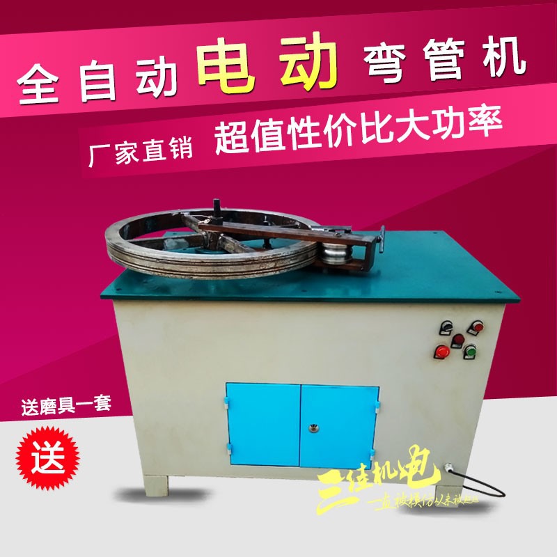 郑州全自动电动弯管机 FK-DJ100型平台弯管机
