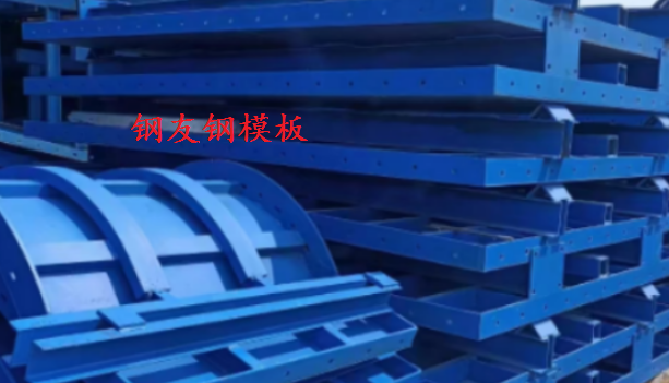 西安钢模板生产厂家