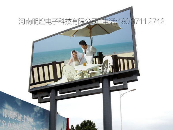 河南户外电子显示屏