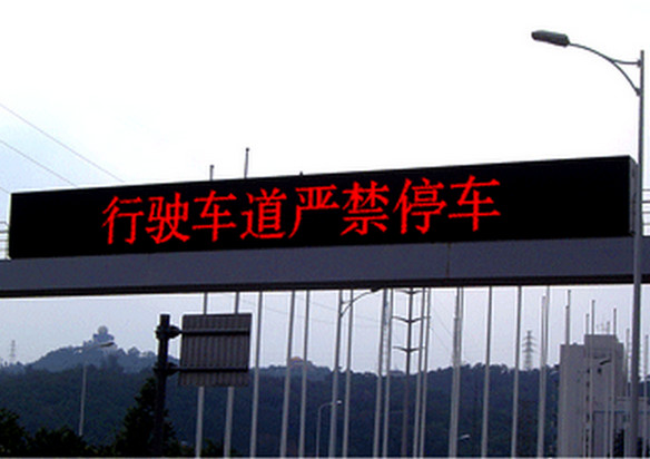 你知道要如何解决户外单色LED显示屏出现乱码的问题么?小编告诉你解决方法