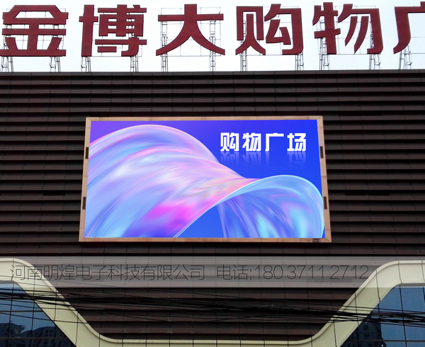 金博大购物广场LED显示屏安装案例