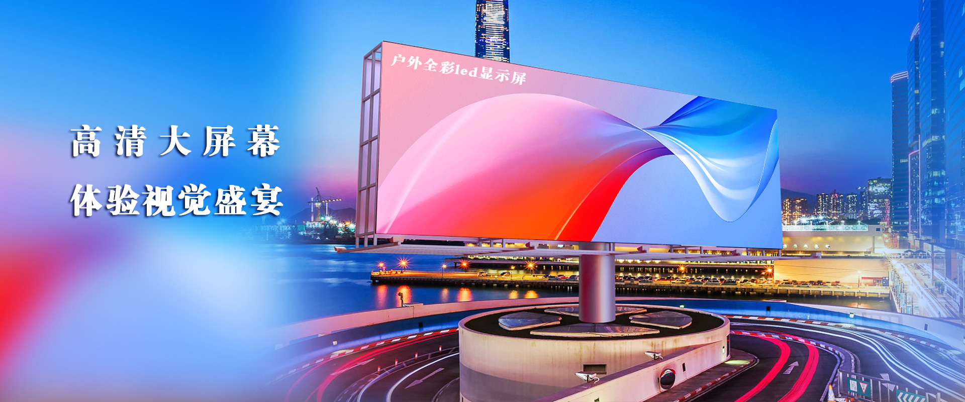 河南LED显示屏
