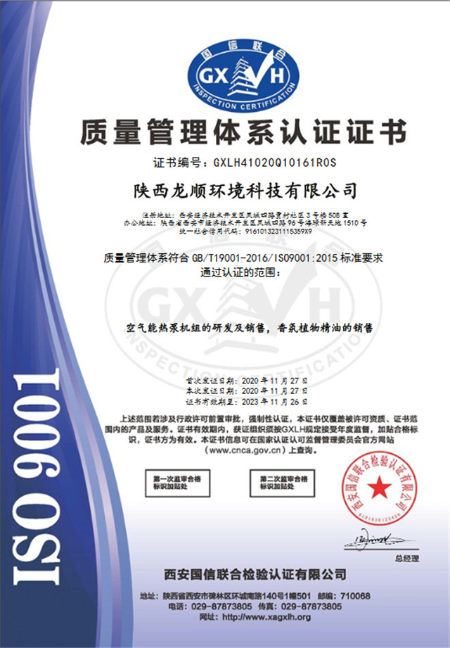 质量管理体系 证书