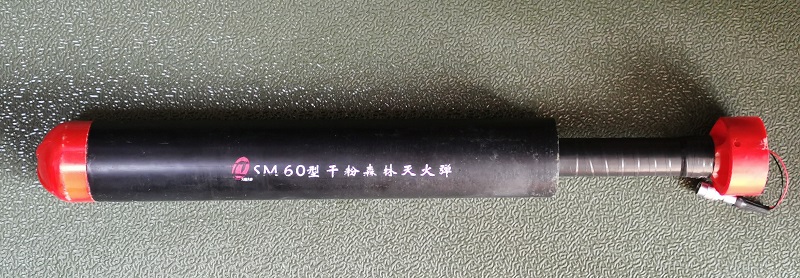 SM60型干粉森林灭火弹