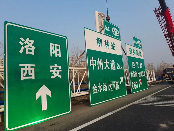河南郑州道路交通标志牌安装案例