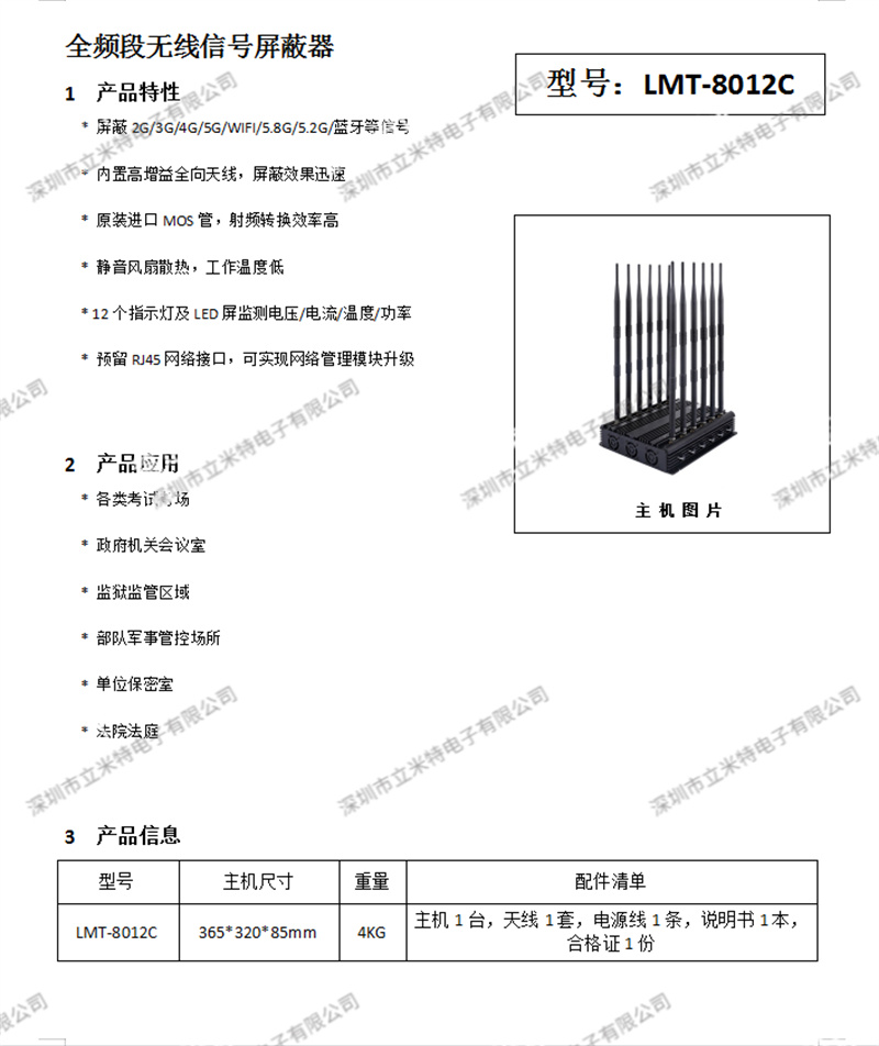 信號(hào)屏 蔽器的價(jià)格是多少?