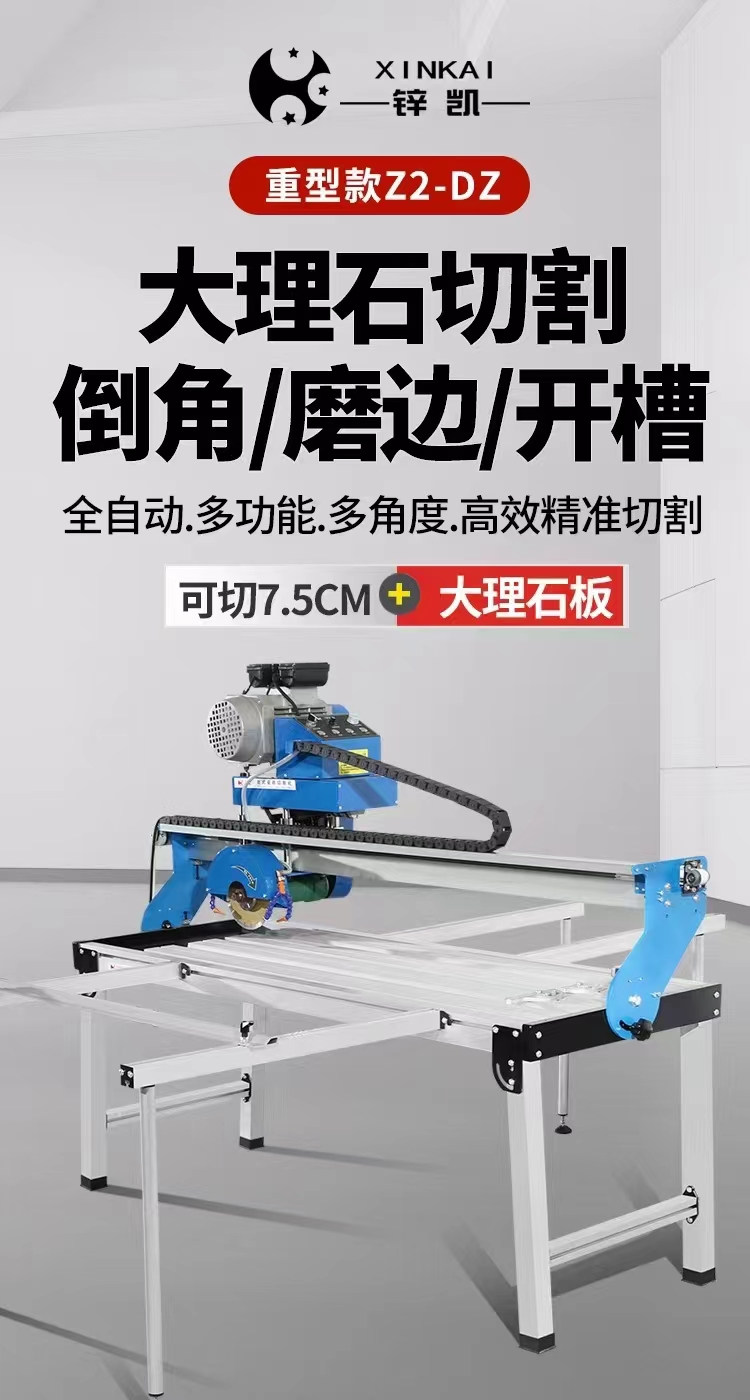 陕西锌凯1.2-3.2M全自动切割机