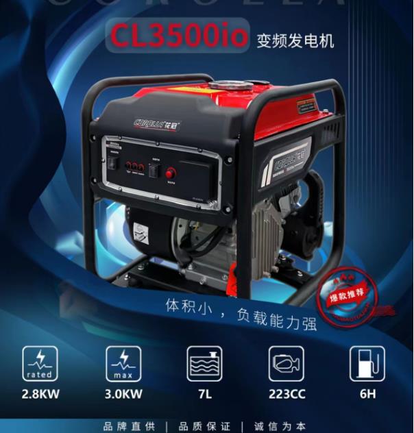 陕西CL3500io 变频发电机
