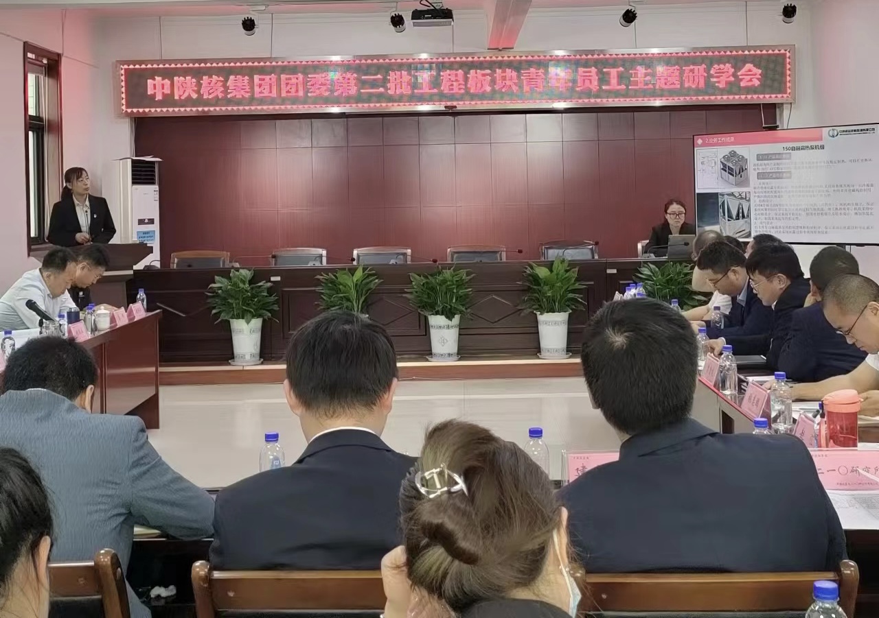 宜威公司参加中陕核集团青年员工主题研学活动